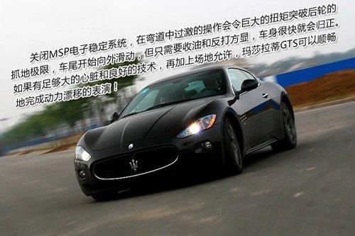 组图：深度试驾玛莎拉蒂GranTurismo S\(9\)