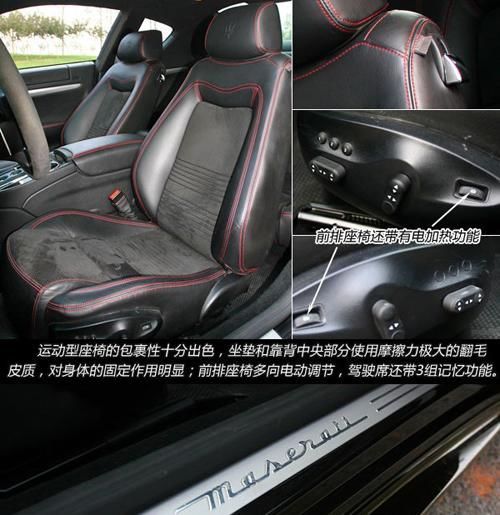 组图：深度试驾玛莎拉蒂GranTurismo S\(4\)