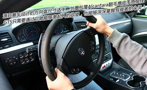 组图：深度试驾玛莎拉蒂GranTurismo S\(3\)