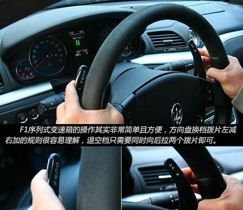 组图：深度试驾玛莎拉蒂GranTurismo S\(6\)