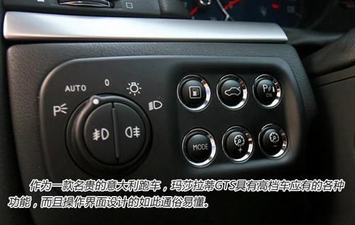 组图：深度试驾玛莎拉蒂GranTurismo S\(5\)