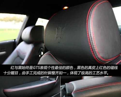 组图：深度试驾玛莎拉蒂GranTurismo S\(4\)