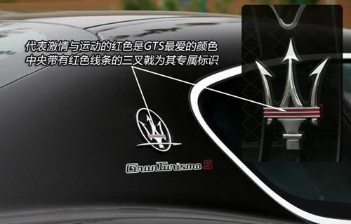 组图：深度试驾玛莎拉蒂GranTurismo S