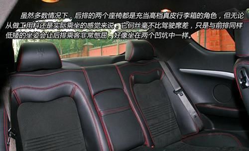 组图：深度试驾玛莎拉蒂GranTurismo S\(4\)