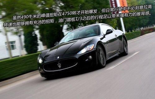 组图：深度试驾玛莎拉蒂GranTurismo S\(7\)