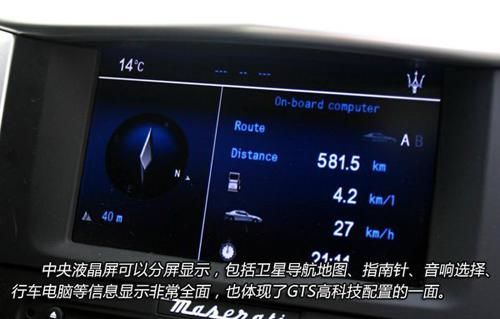 组图：深度试驾玛莎拉蒂GranTurismo S\(5\)