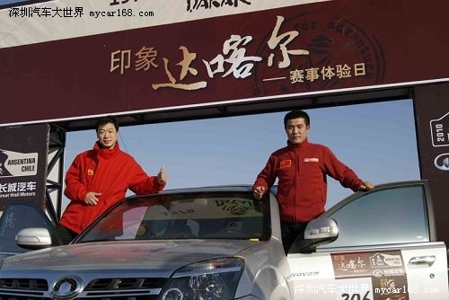 亲身感受“达喀尔”比赛 随车王同闯“天漠”