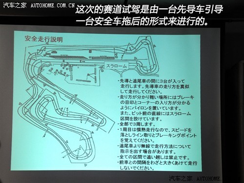 感受“日本国宝” 海外试驾第六代GT-R\(2\)