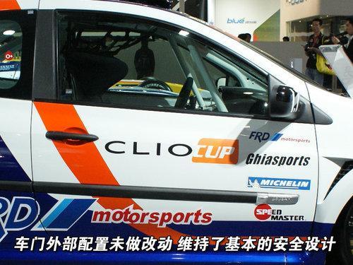 雷诺Clio RS赛车亮点图解 看赛道高手风范\(2\)