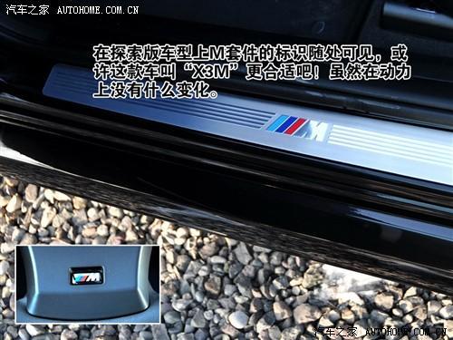 增加更多M套件 图解宝马X3 xDrive30i探索版