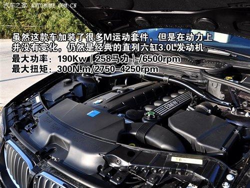 增加更多M套件 图解宝马X3 xDrive30i探索版\(2\)