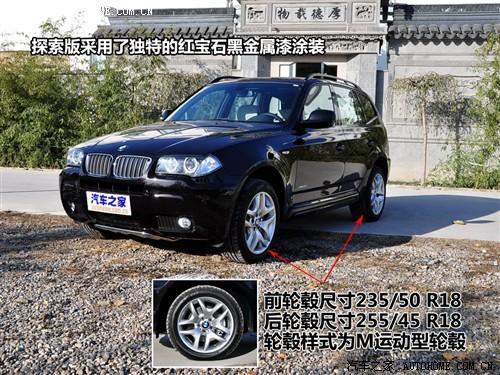 增加更多M套件 图解宝马X3 xDrive30i探索版