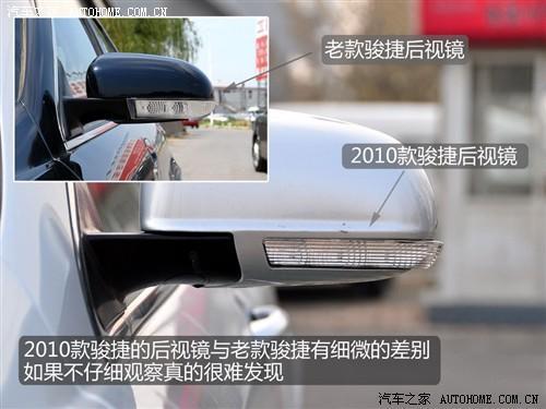 仅仅外观有小变化 实拍2010款中华骏捷\(图\)