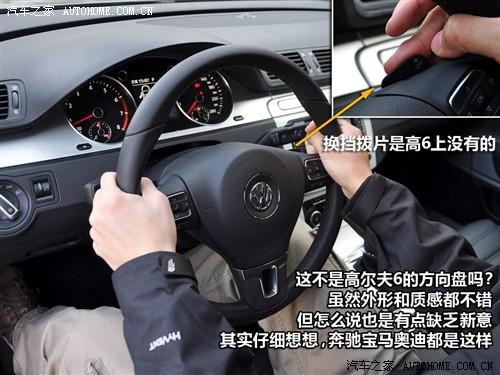 雅皮们的新宠  测试进口大众CC 2.0TSI\(2\)