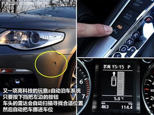 雅皮们的新宠  测试进口大众CC 2.0TSI\(2\)