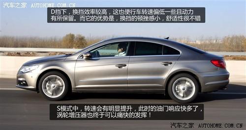 雅皮们的新宠  测试进口大众CC 2.0TSI\(4\)