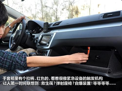 雅皮们的新宠  测试进口大众CC 2.0TSI\(2\)