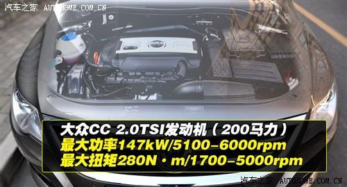 雅皮们的新宠  测试进口大众CC 2.0TSI\(4\)