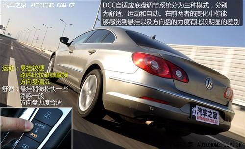 雅皮们的新宠  测试进口大众CC 2.0TSI\(4\)