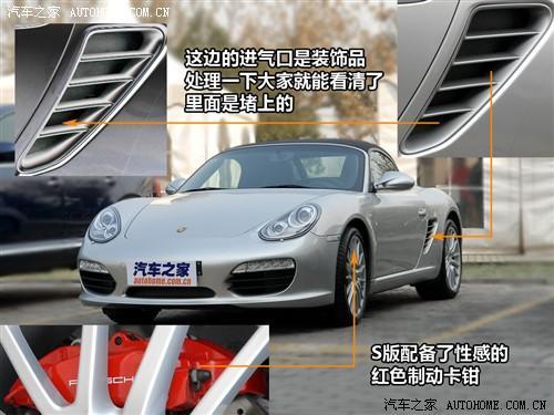 性能全面升级 实拍保时捷09款Boxster S\(2\)