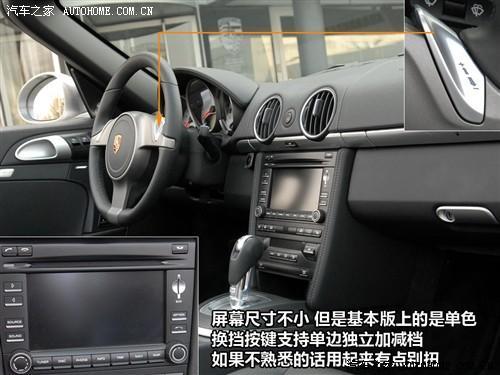 性能全面升级 实拍保时捷09款Boxster S\(3\)