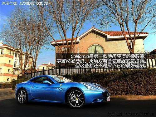 350万就够了 试驾法拉利California\(组图\)