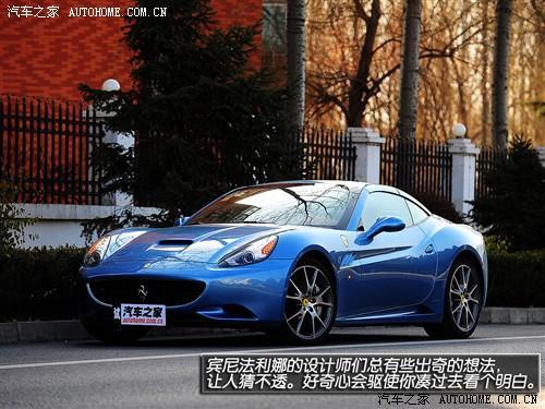 350万就够了 试驾法拉利California\(组图\)
