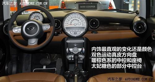 主打配置 MINI Cooper50周年纪念版实拍\(2\)