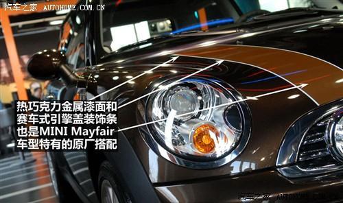 主打配置 MINI Cooper50周年纪念版实拍