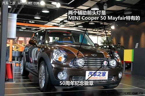 主打配置 MINI Cooper50周年纪念版实拍