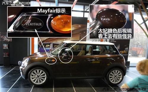 主打配置 MINI Cooper50周年纪念版实拍