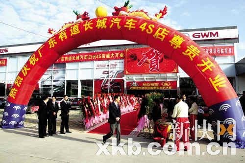 建新店风潮席卷广州车市 老店忙“整容”