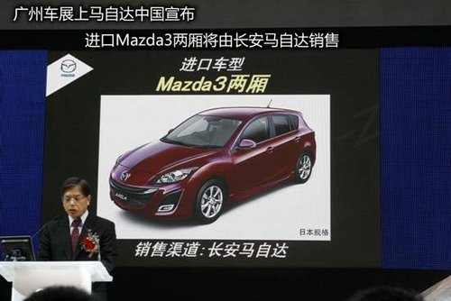 Mazda3两厢跻身世界最安全车型