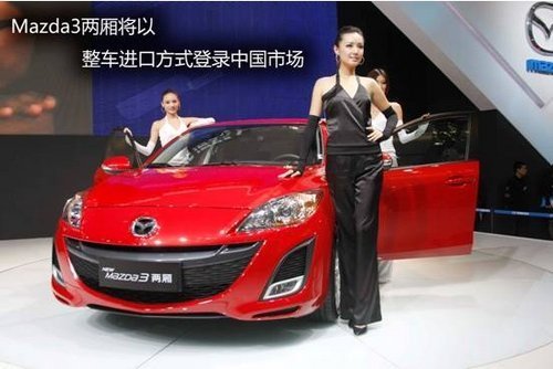 Mazda3两厢跻身世界最安全车型