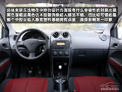 进军家用A0级 试驾海马汽车-海马2丘比特\(2\)