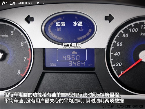 更安全更省油！详细测试帝豪EC7 1.8MT\(2\)