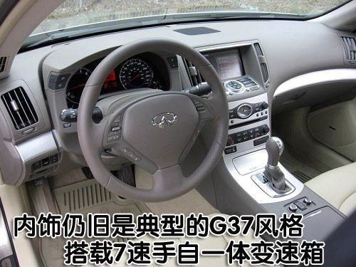 英菲尼迪G25下月上市 G37改款同期引入