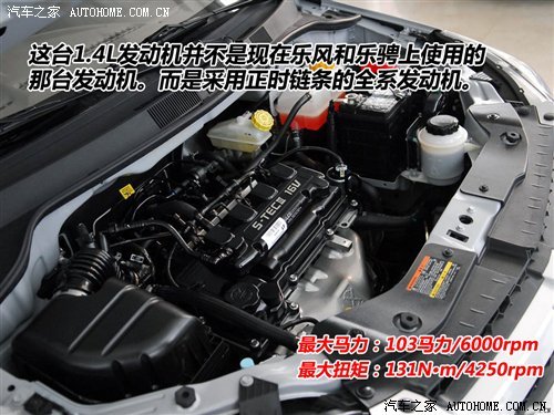 正式接受预定！新赛欧1.4L低配版已到店