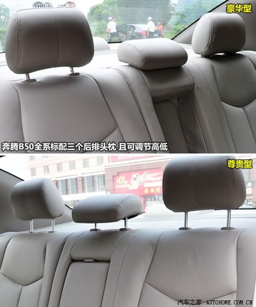 事关舒适与安全 紧凑型车后排头枕展示\(2\)