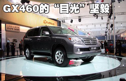 雷克萨斯GX460明年初上市 预计售价100万左右