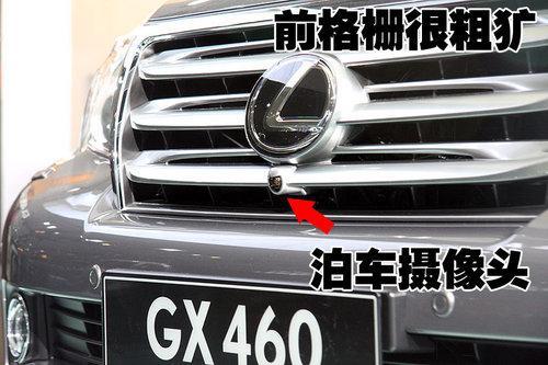 雷克萨斯GX460明年初上市 预计售价100万左右