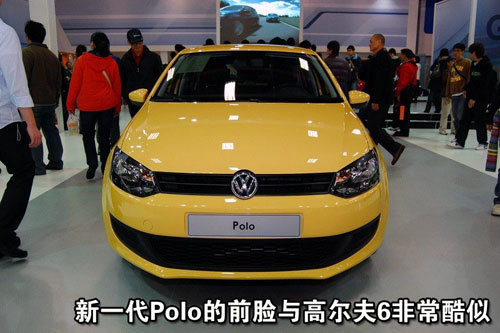 延续经典 大众新Polo 1.4L亮相台北车展