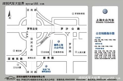 喜乐迎新 德熙上海大众售后服务优惠“5+3”