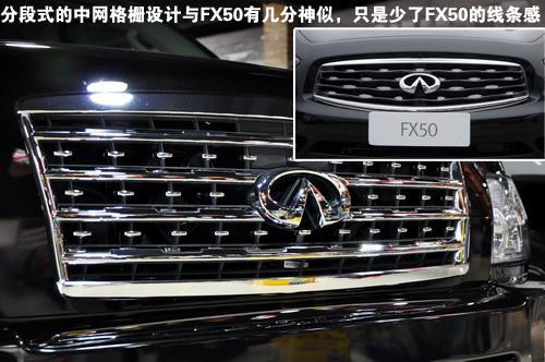 本山 姚明的爱驾 2010款英菲尼迪QX56实拍