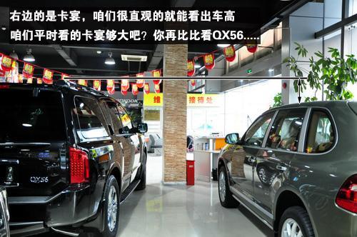 本山 姚明的爱驾 2010款英菲尼迪QX56实拍\(2\)