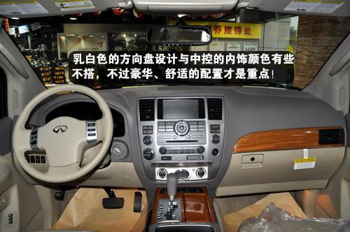 本山 姚明的爱驾 2010款英菲尼迪QX56实拍\(3\)