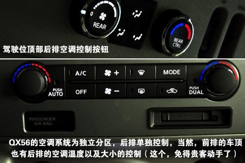 本山 姚明的爱驾 2010款英菲尼迪QX56实拍\(3\)