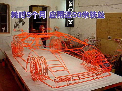 兰博基尼“铁丝版”跑车诞生 价格约44万元