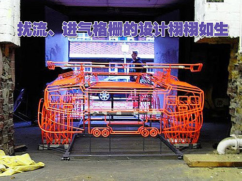 兰博基尼“铁丝版”跑车诞生 价格约44万元