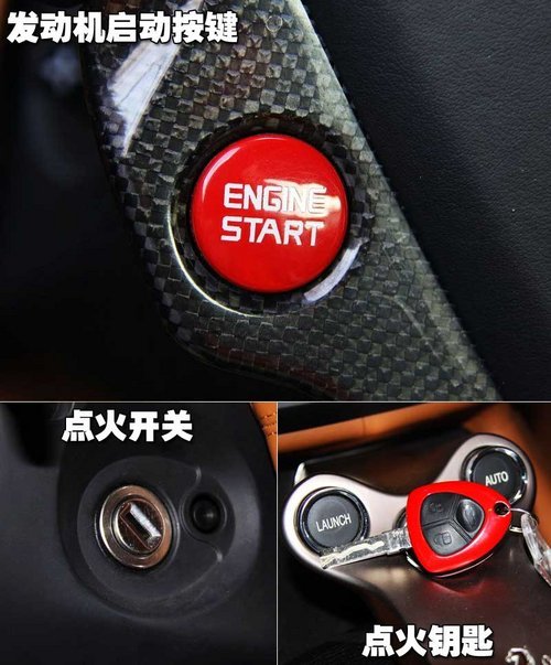 豪华亦科技 体验法拉利California驾驶舱